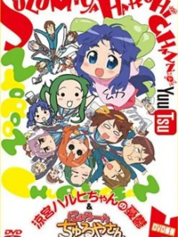 Poster depicting Nyoro-n Churuya-san