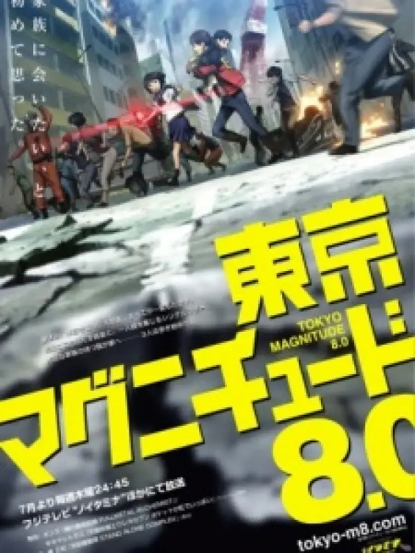 Poster depicting Tokyo Magnitude 8.0