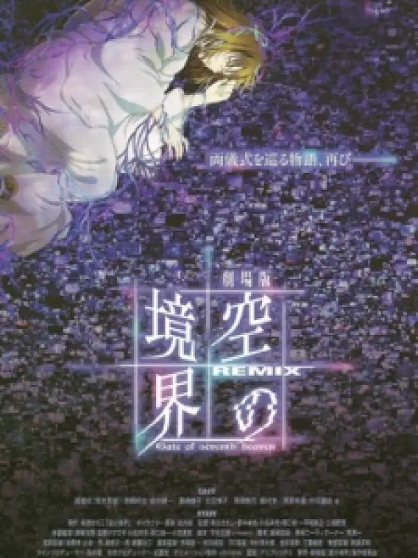 Poster depicting Kara no Kyoukai Remix: Gate of Seventh Heaven