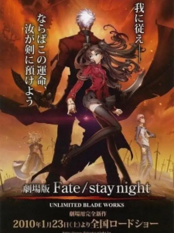 Poster depicting Fate/stay night: Unlimited Blade Works