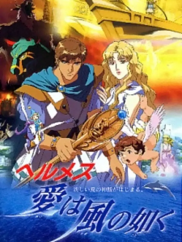 Poster depicting Hermes: Ai wa Kaze no Gotoku