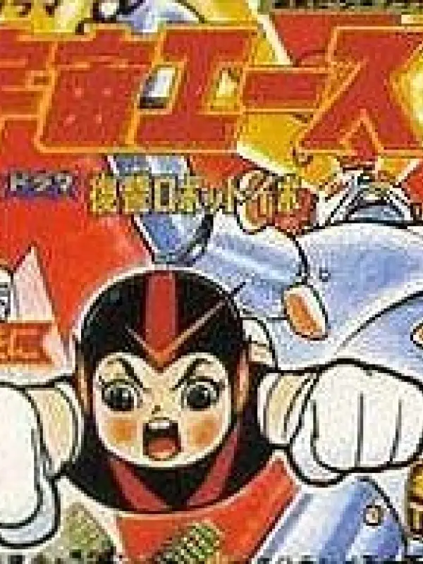 Poster depicting Uchuu Ace