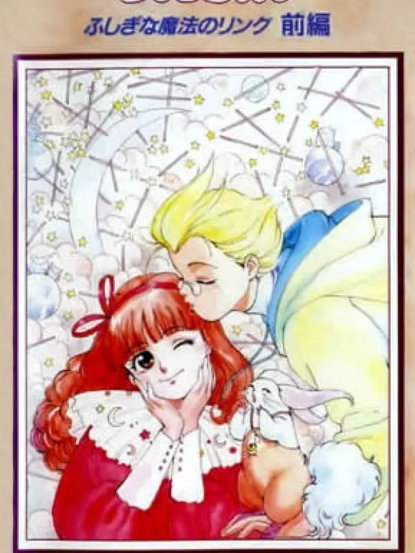 Poster depicting Licca-chan Fushigi na Mahou no Ring