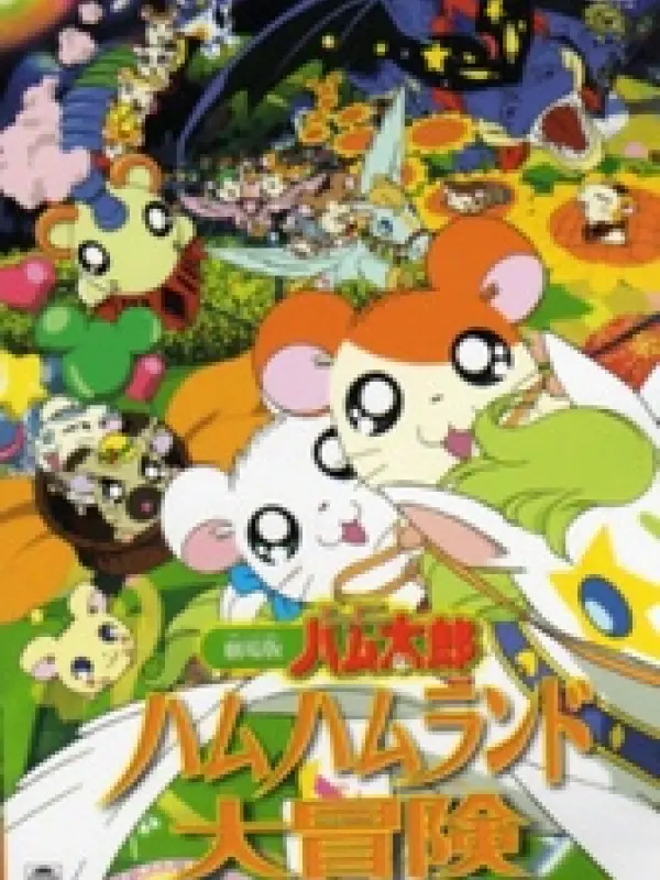 Poster depicting Hamtaro Movie 1: Ham Ham Land Daibouken