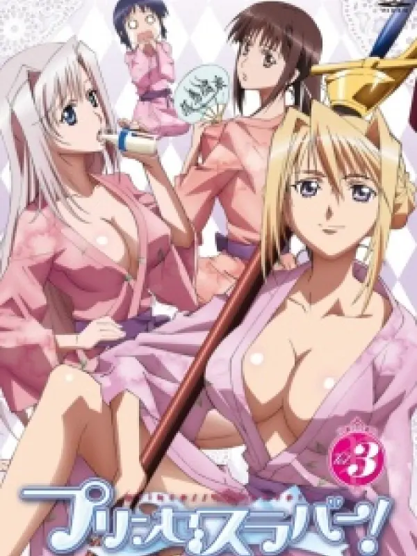 Poster depicting Princess Lover! Picture Drama