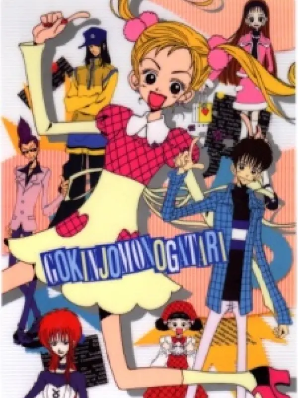 Poster depicting Gokinjo Monogatari the Movie