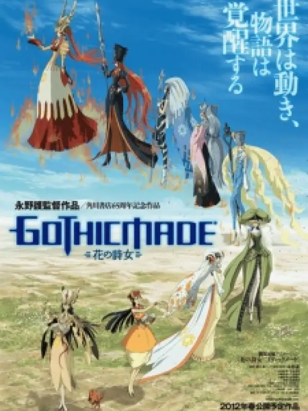 Poster depicting Gothicmade: Hana no Utame