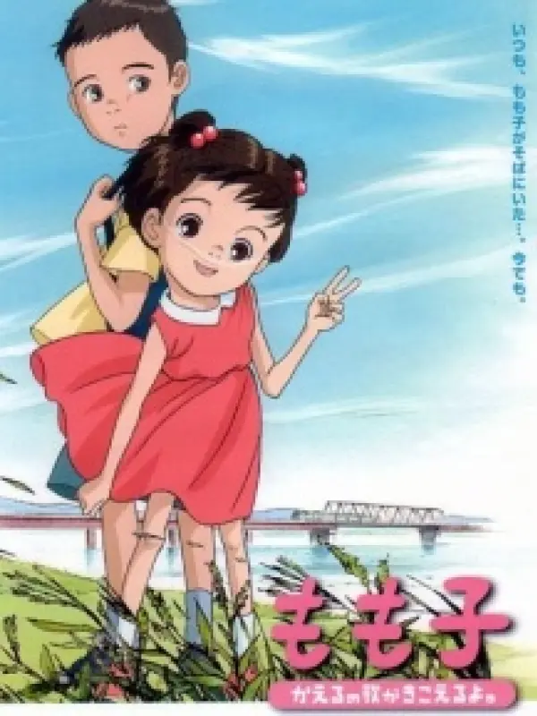 Poster depicting Momoko, Kaeru no Uta ga Kikoeru yo