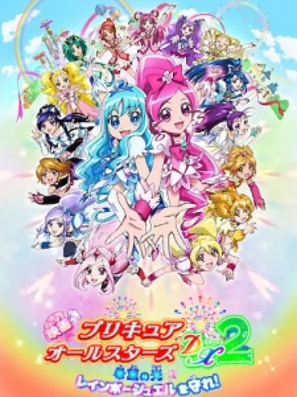 Poster depicting Precure All Stars Movie DX2: Kibou no Hikari - Rainbow Jewel wo Mamore!