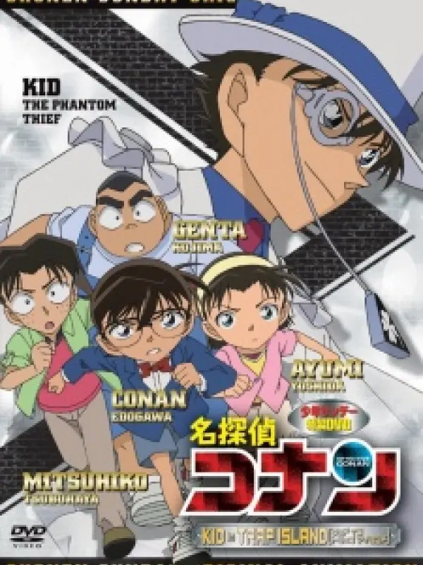 Poster depicting Detective Conan OVA 10: Kid in Trap Island