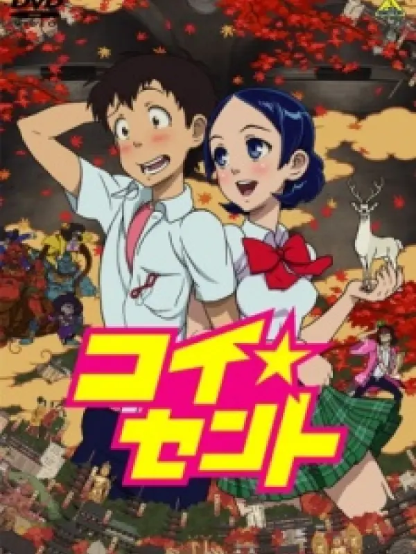 Poster depicting Koi☆Sento
