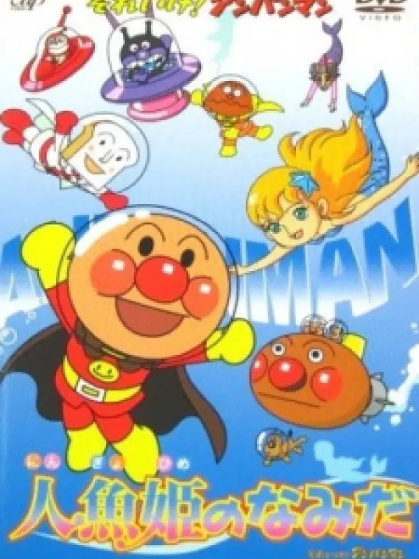 Poster depicting Sore Ike! Anpanman: Ningyo Hime no Namida