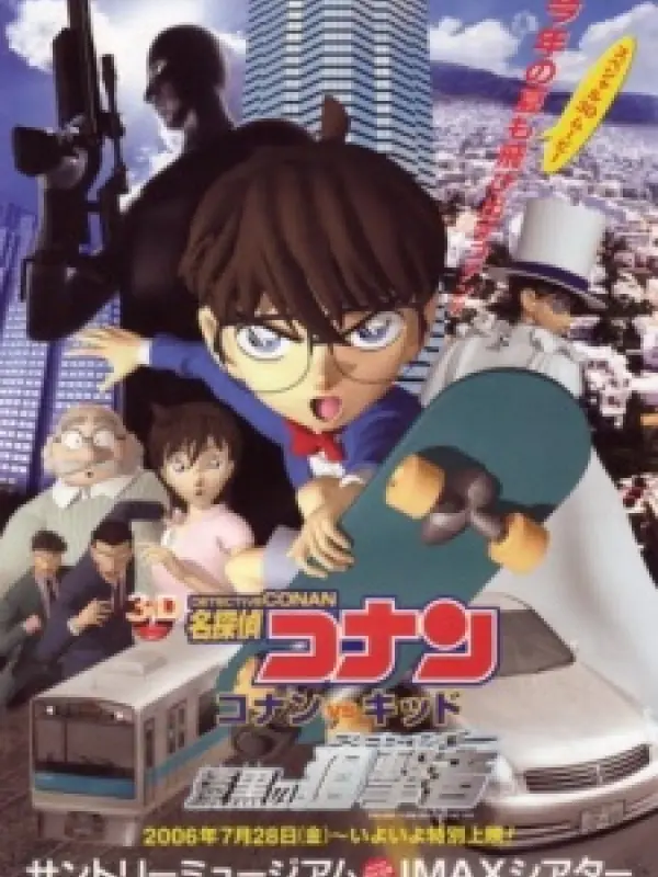 Poster depicting Detective Conan: Conan vs. Kid - Jet Black Sniper