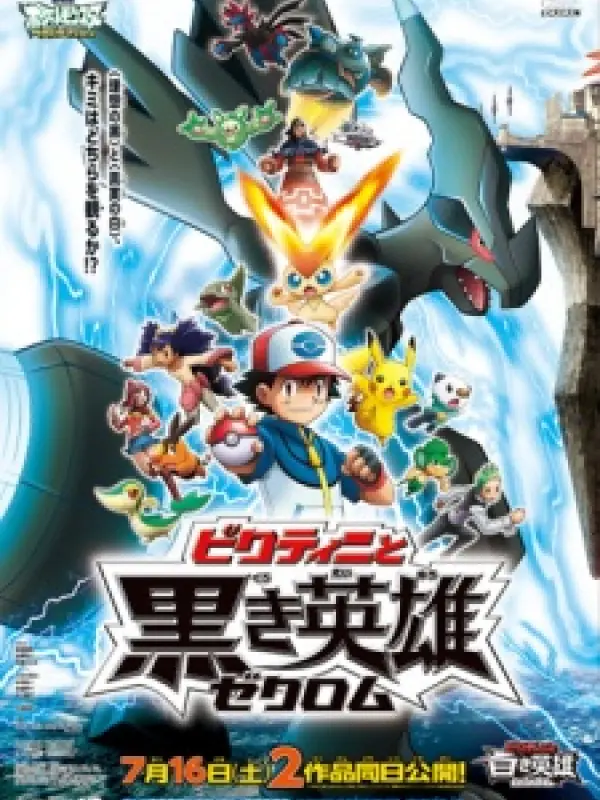 Poster depicting Pokemon Best Wishes!: Victini to Kuroki Eiyuu Zekrom