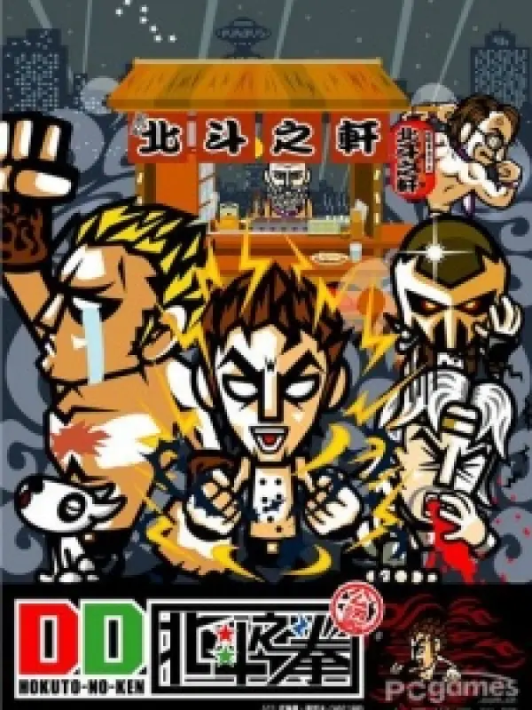 Poster depicting DD Hokuto no Ken
