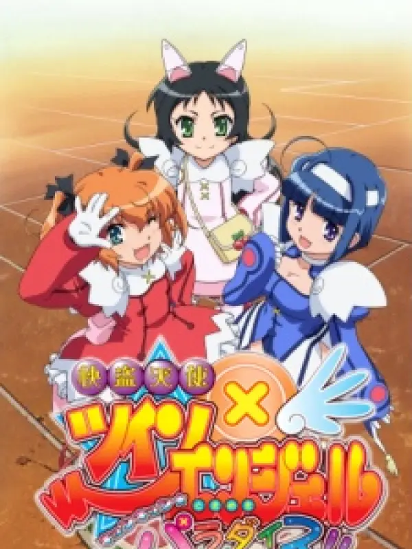 Poster depicting Kaitou Tenshi Twin Angel: Kyun Kyun☆Tokimeki Paradise!!