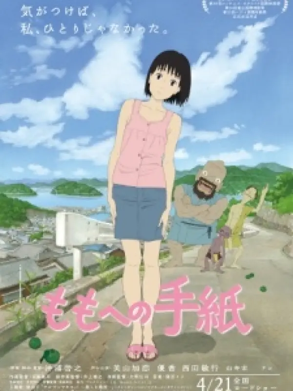 Poster depicting Momo e no Tegami