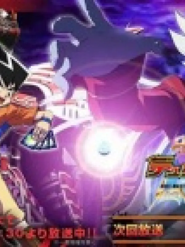 Poster depicting Duel Masters Cross