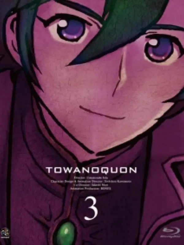 Poster depicting Towa no Quon 3: Mugen no Renza