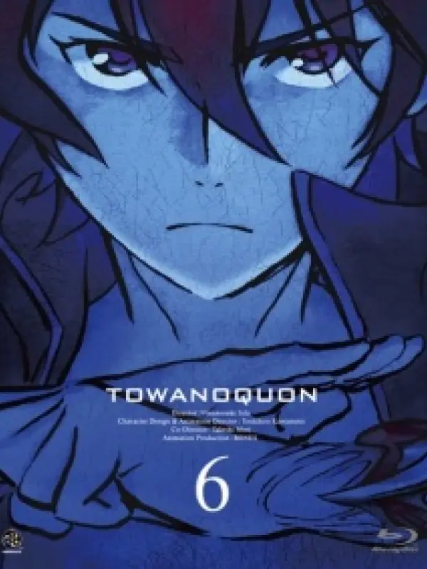 Poster depicting Towa no Quon 6: Towa no Quon