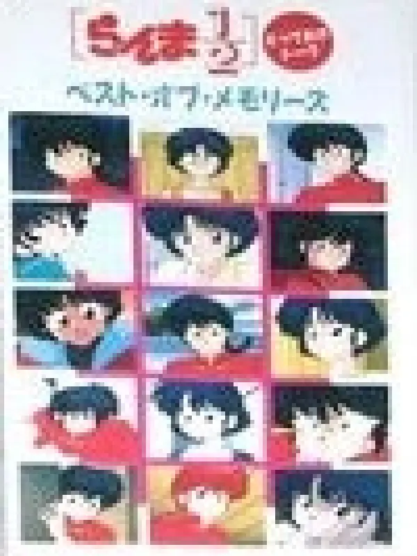 Poster depicting Ranma ½: Totteoki Talk Best of Memories