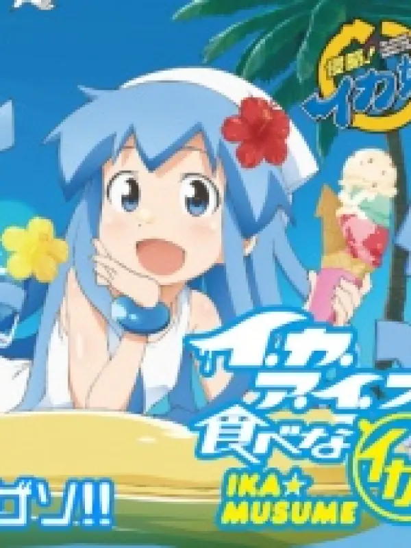 Poster depicting Shinryaku! Ika Musume: Ika Ice Tabena-ika?