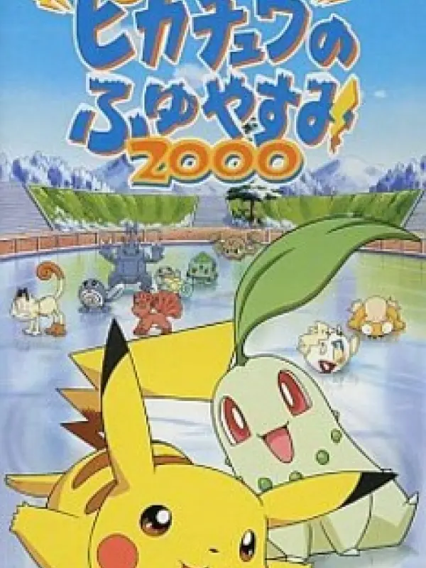 Poster depicting Pokemon: Pikachu no Fuyuyasumi (2000)