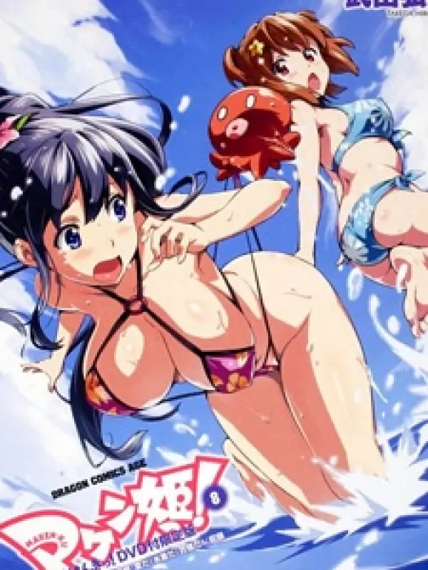Poster depicting Maken-Ki! OVA
