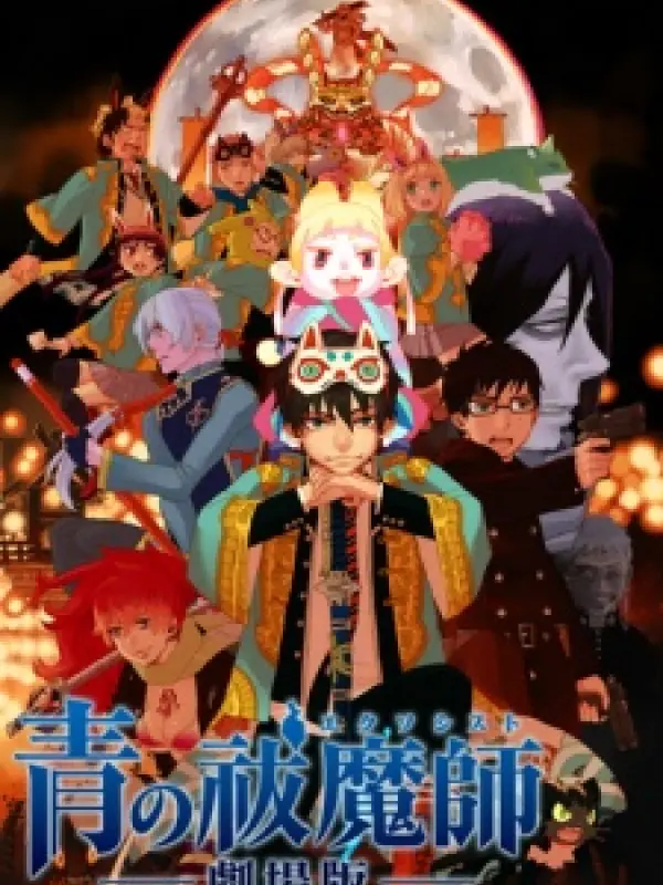 Poster depicting Ao no Exorcist Movie