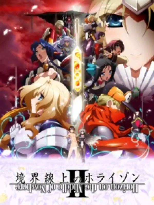 Poster depicting Kyoukaisenjou no Horizon II