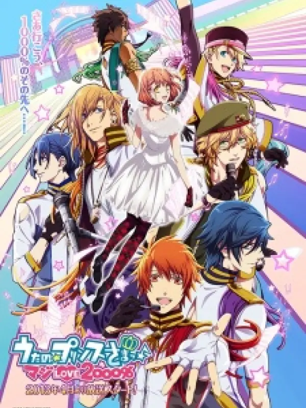 Poster depicting Uta no☆Prince-sama♪ Maji Love 2000%