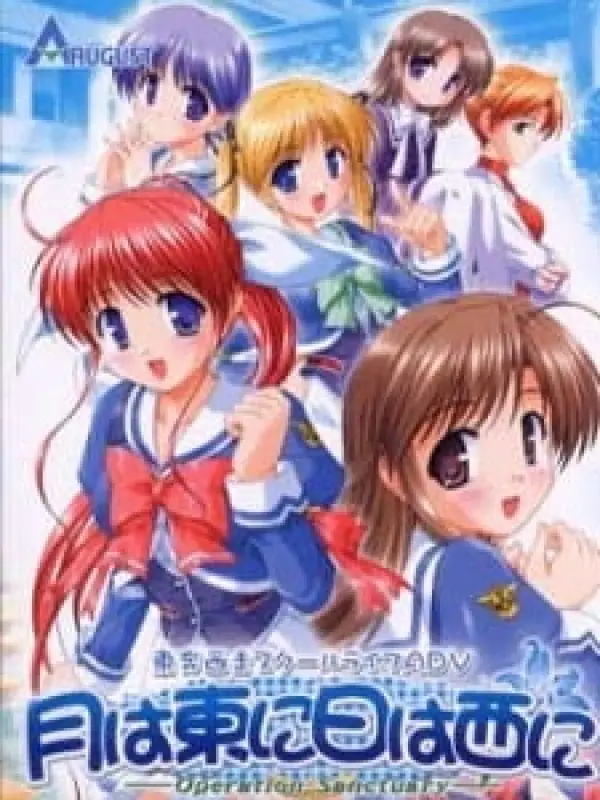 Poster depicting Tsuki wa Higashi ni Hi wa Nishi ni: Operation Sanctuary OVA