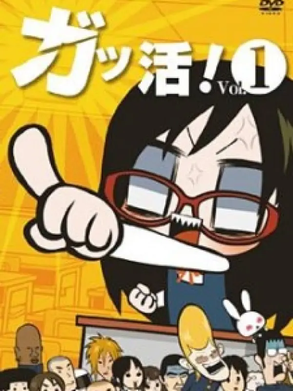 Poster depicting Gakkatsu!