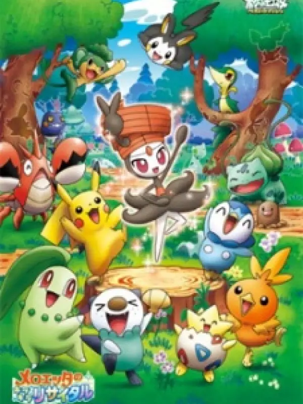 Poster depicting Pokemon: Meloetta no Kirakira Recital