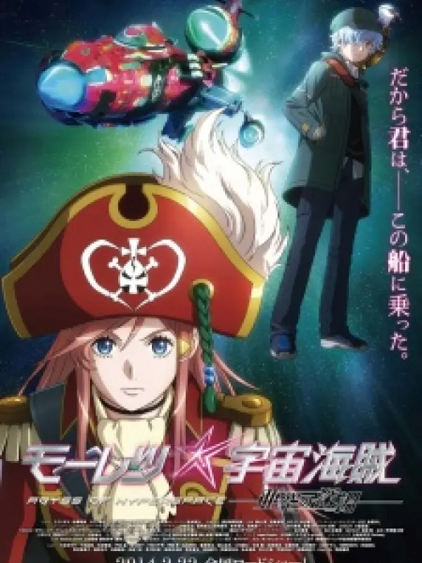 Poster depicting Mouretsu Pirates: Abyss of Hyperspace