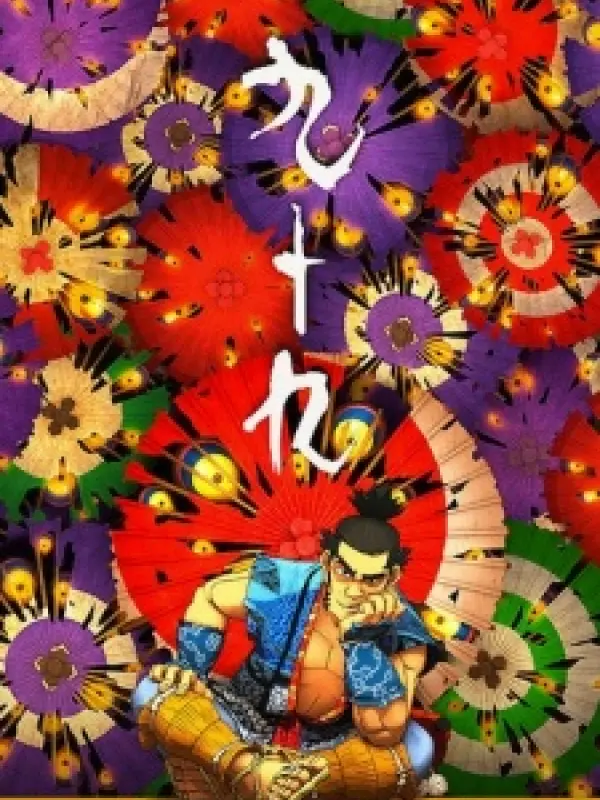 Poster depicting Tsukumo