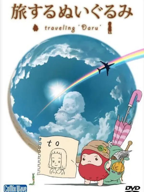 Poster depicting Tabisuru Nuigurumi: Traveling Daru