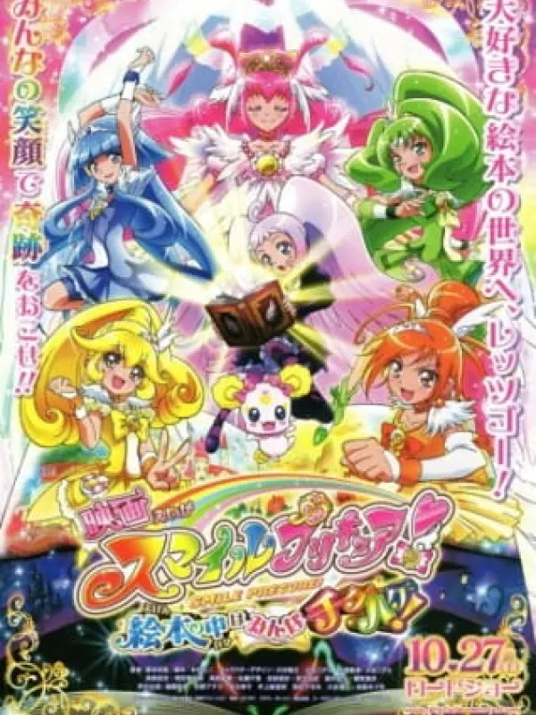 Poster depicting Smile Precure! Movie: Ehon no Naka wa Minna Chiguhagu!