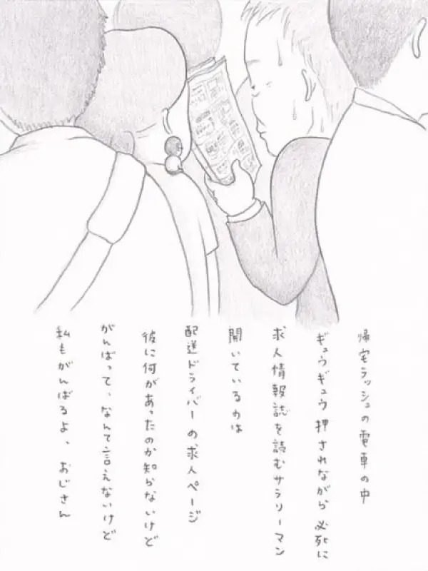 Poster depicting Chiisana Oji-san