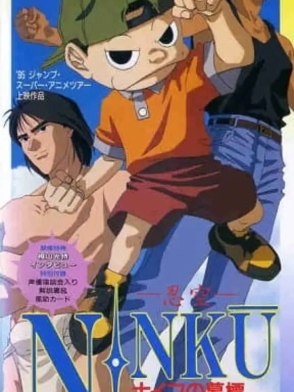 Poster depicting Ninku: Knife no Bohyou