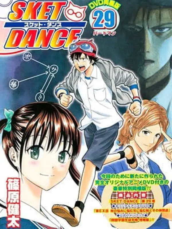 Poster depicting SKET Dance OVA