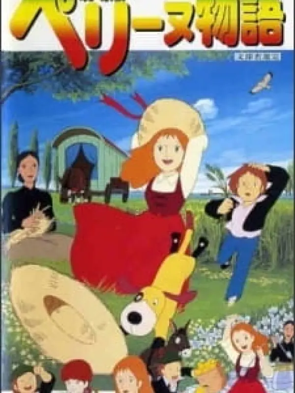 Poster depicting Perrine Monogatari Movie