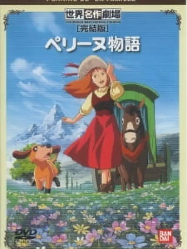 Poster depicting Perrine Monogatari Specials