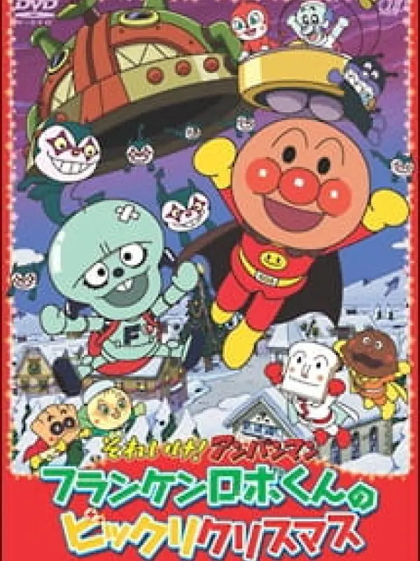 Poster depicting Sore Ike! Anpanman: Franken-Robo-kun's Surprised Christmas