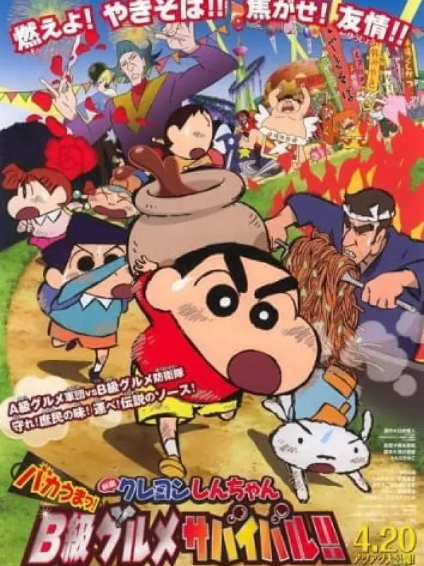Poster depicting Crayon Shin-chan Movie 21: Bakauma! B-Kyuu Gourmet Survival Battle!!