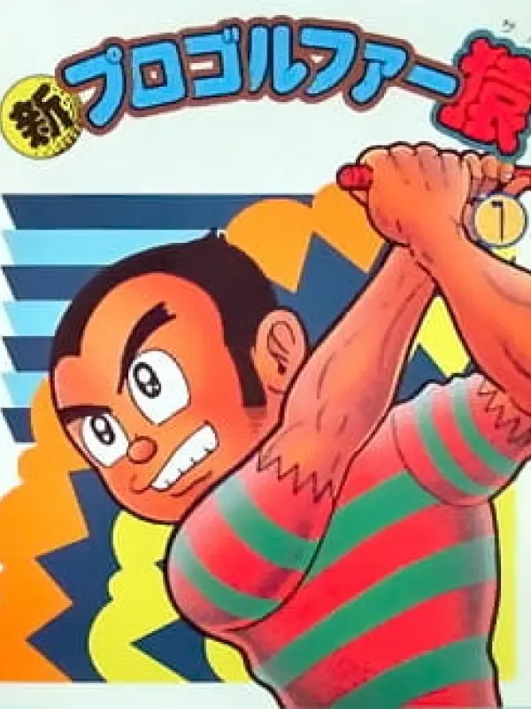 Poster depicting Shin Pro Golfer Saru