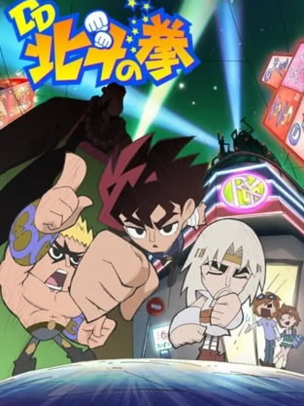Poster depicting DD Hokuto no Ken (2013)