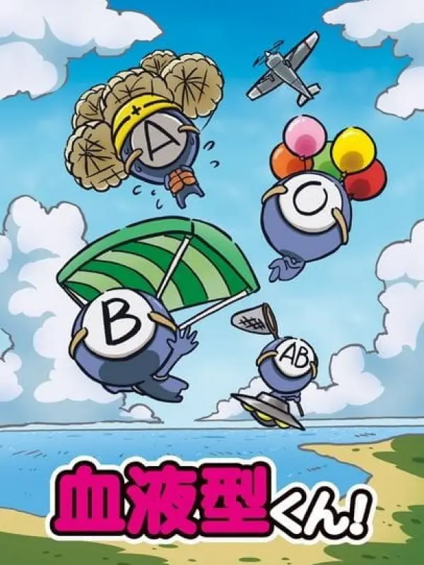 Poster depicting Ketsuekigata-kun!