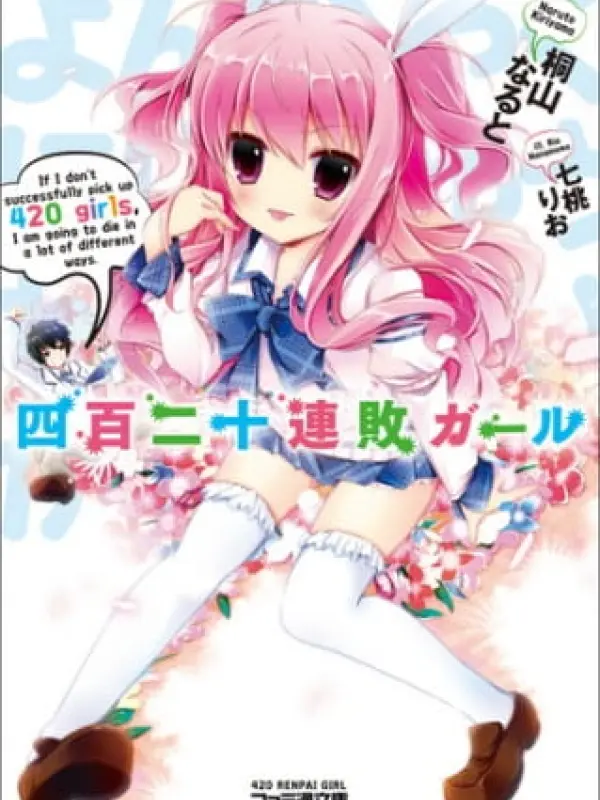 Poster depicting Yonhyakunijuu Renpai Girl