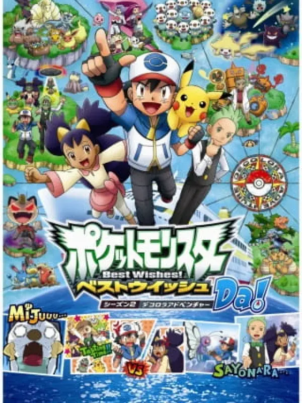 Poster depicting Pokemon Best Wishes! Season 2: Decolora Adventure